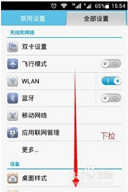 oppo手机怎么截屏