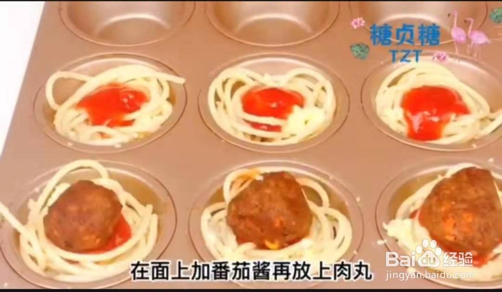 新手易做的番茄酱意大利面