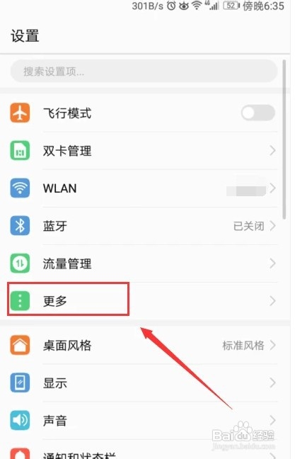 华为手机如何分享网络给别人用