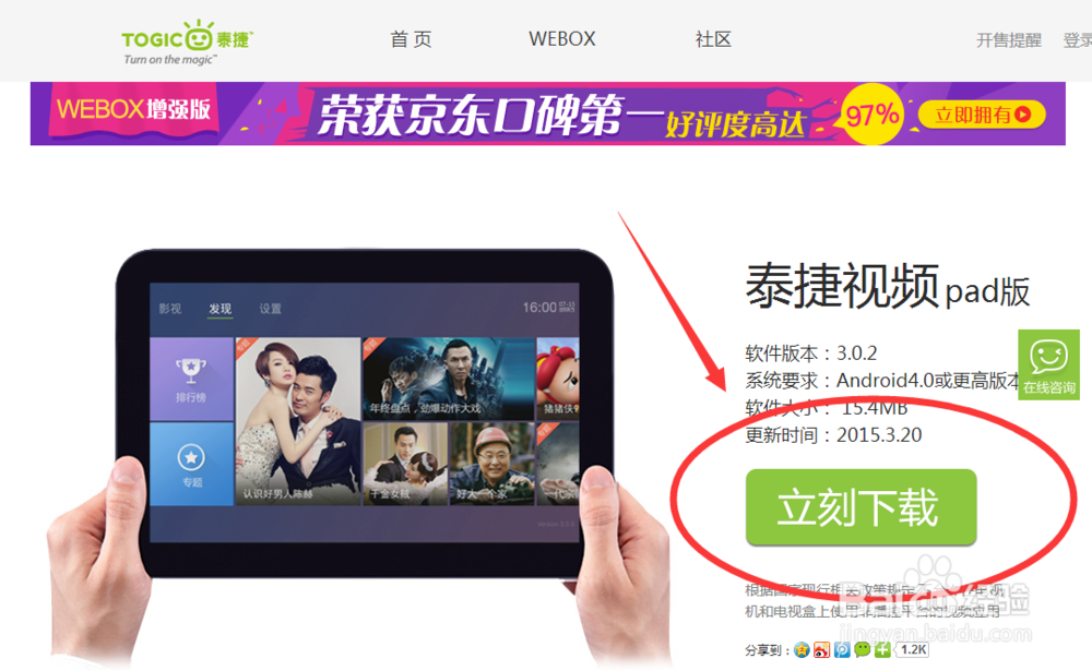 小米电视2看电视直播