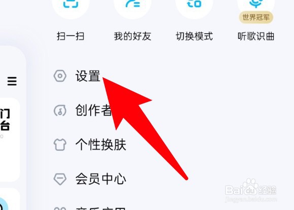 酷狗音乐怎么开启状态栏歌词功能
