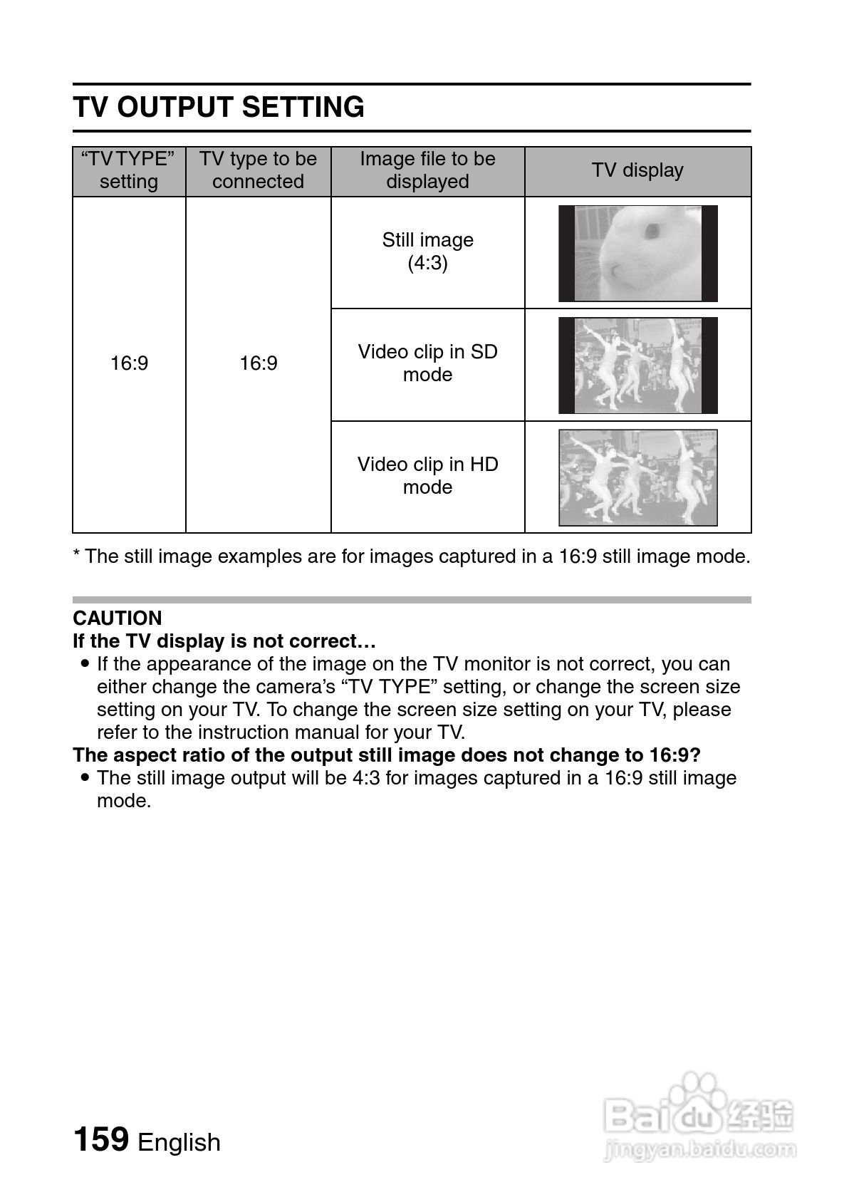 三洋VPC-HD700数码摄像机使用说明书:[18]