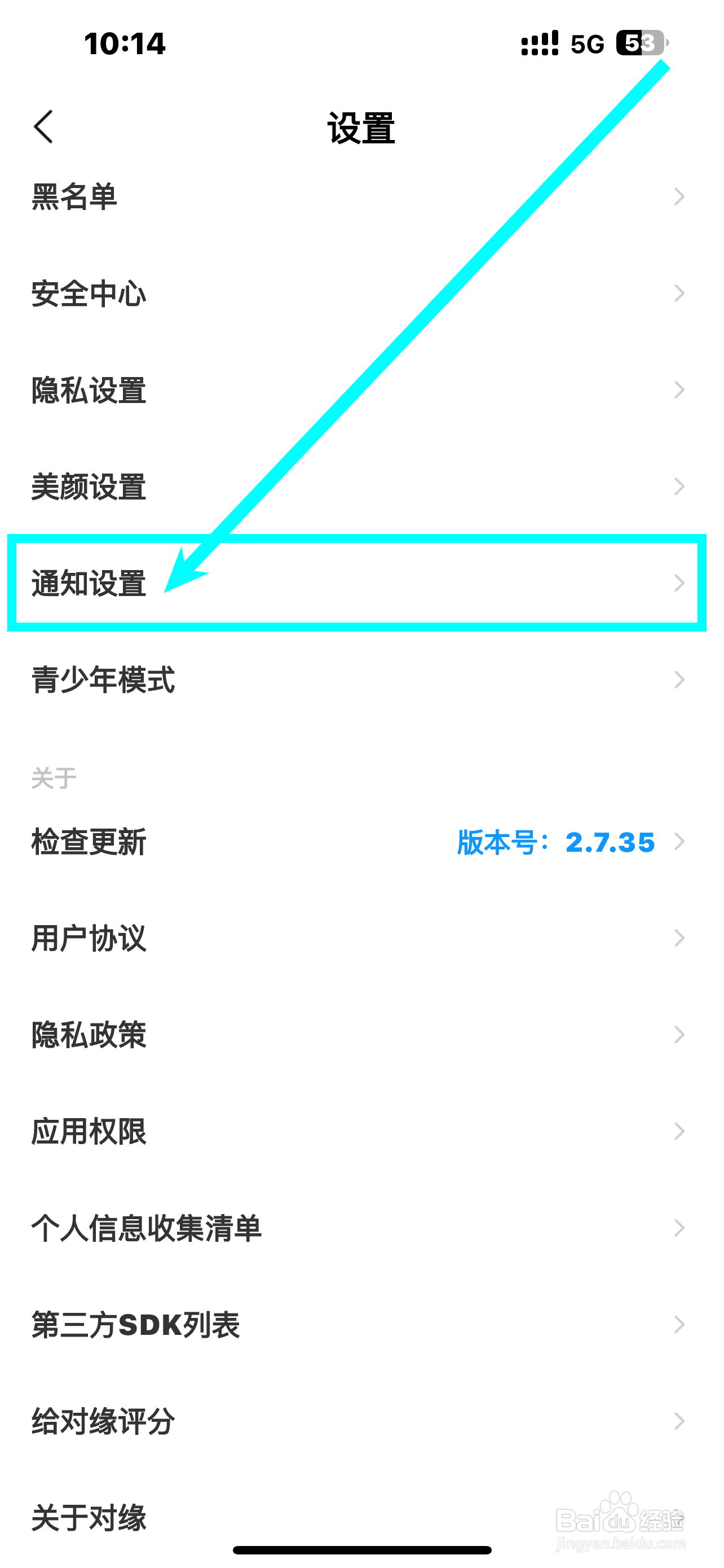 《对缘》App关注的人更新动态怎么开启