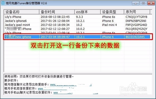 苹果手机短信怎么导出到文本文件中查看