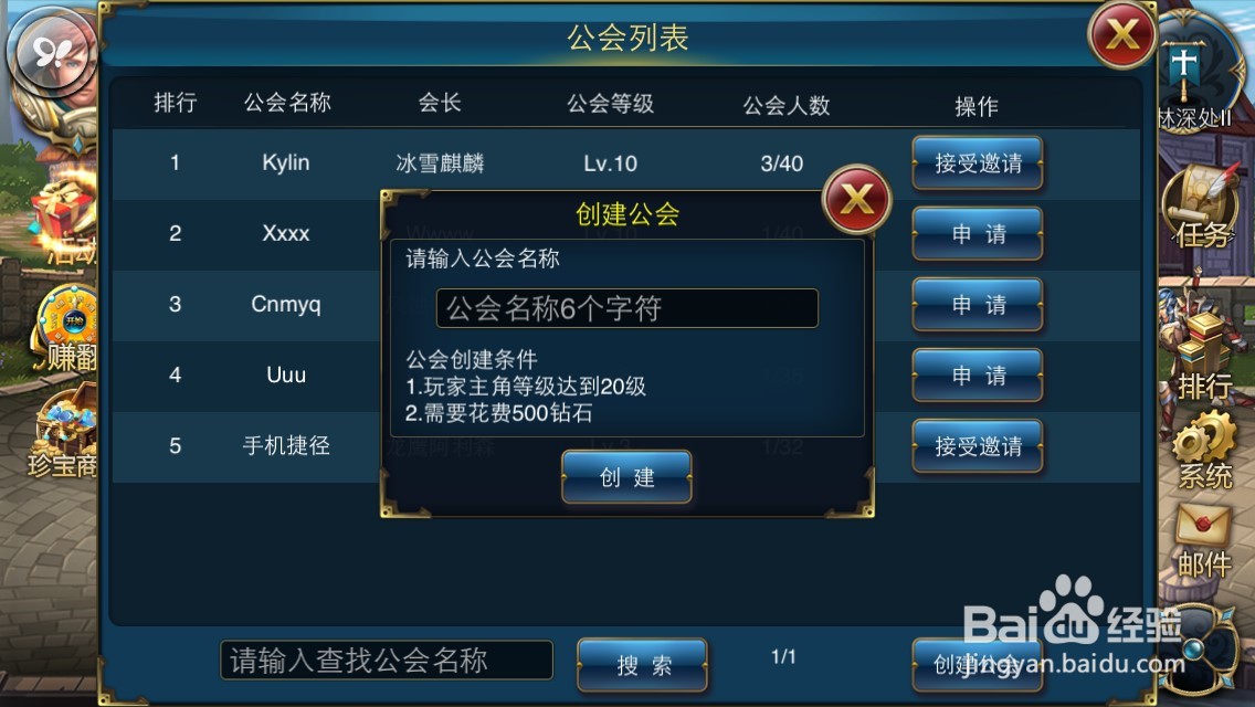 英雄联盟手游公会怎么升级最快