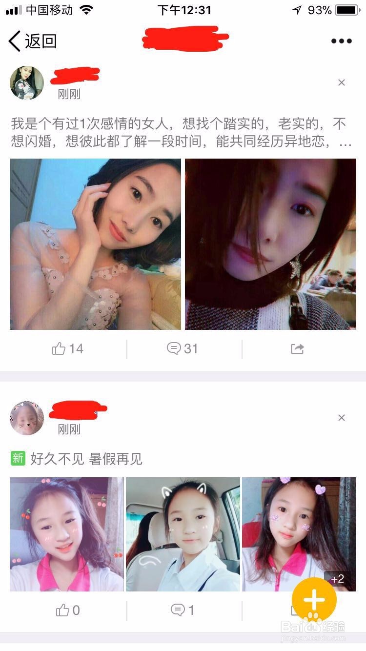 中小学生如何安全使用网络
