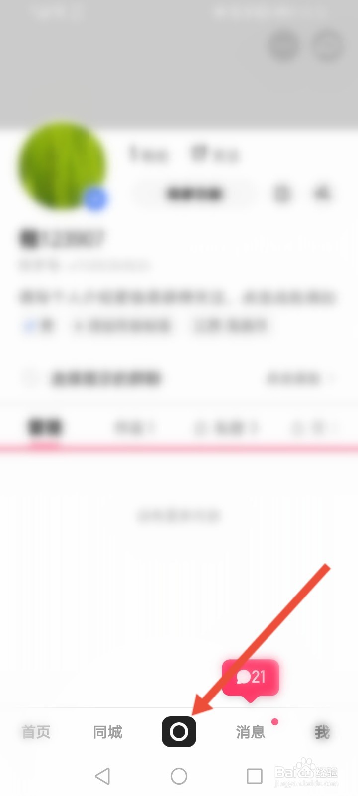 快手怎么导入自己录好的录音