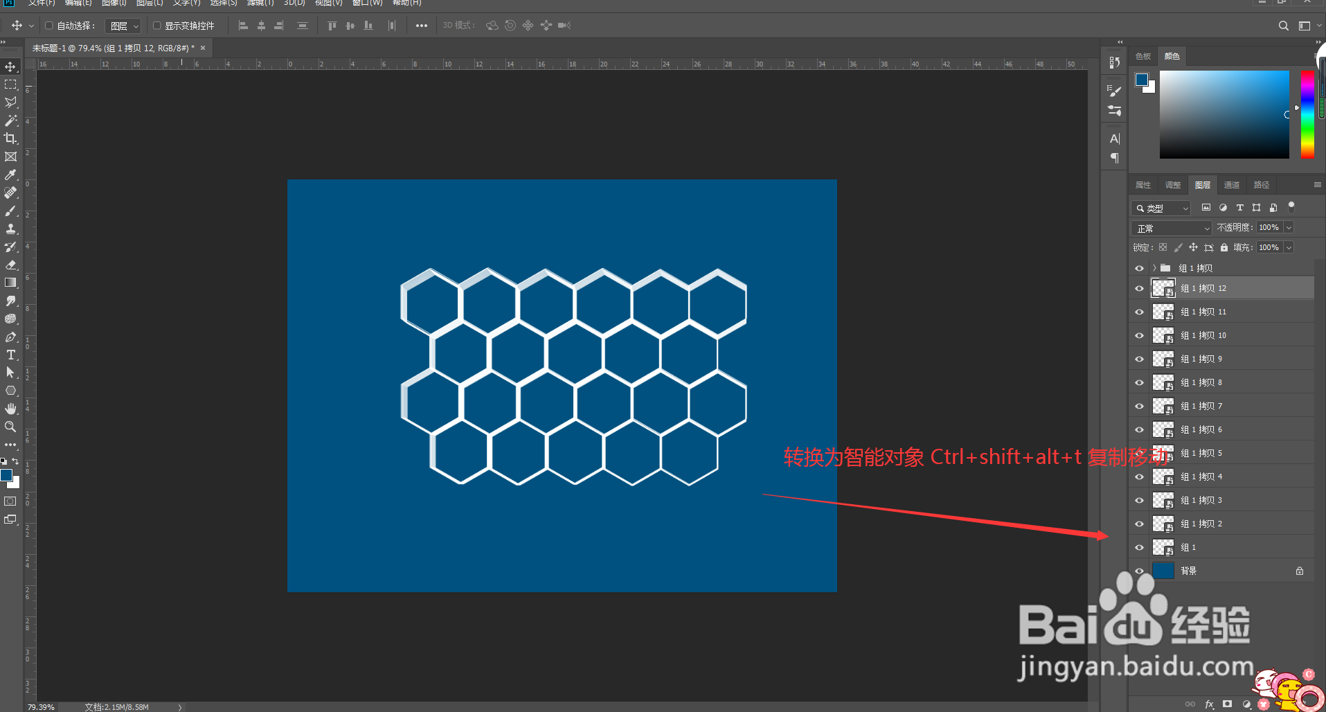 ps如何制作蜂窝状底纹效果？