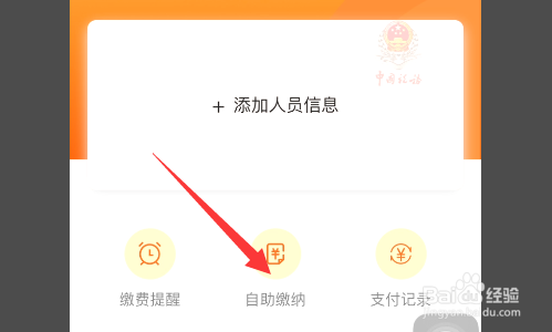 灵活就业人员如何缴纳社保