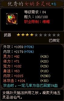 御剑江湖-各门派顶级神器资料