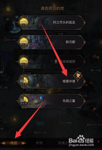 这是传奇怎么进城门