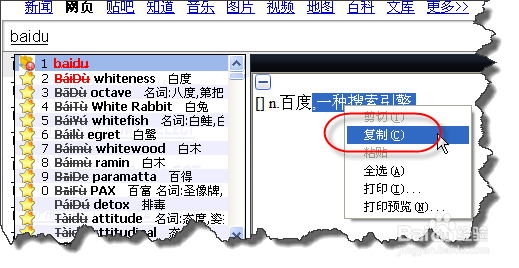 英文专业输入法HI的使用技巧