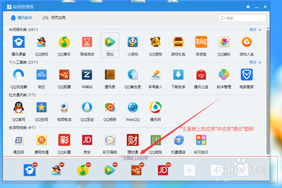 怎样在QQ界面中添加