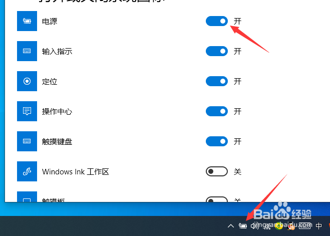 笔记本电脑任务栏上的电源不见了怎么办