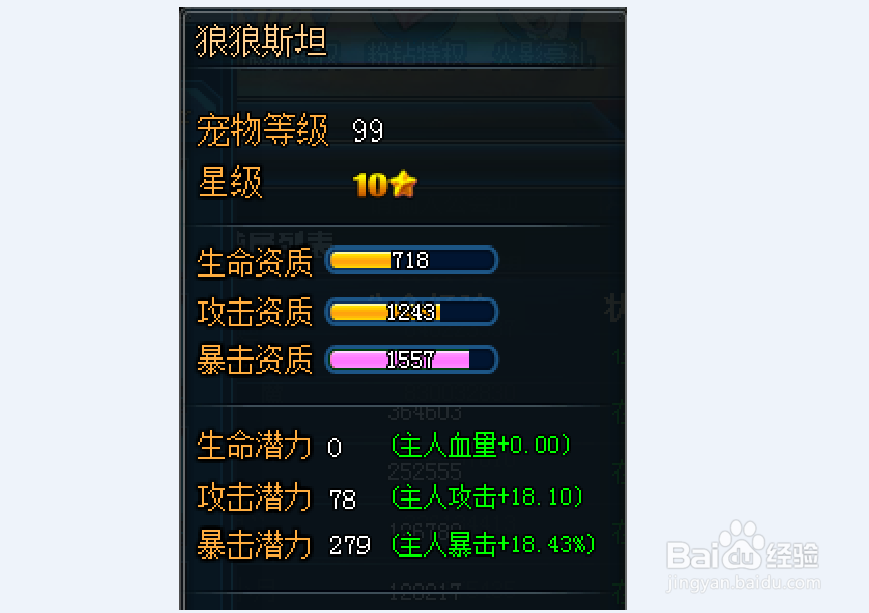 弹道轨迹宠物狼狼斯坦怎么洗点？（下篇）