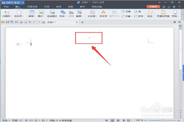 wps怎么生成页码分页 wps怎么自动生成页码