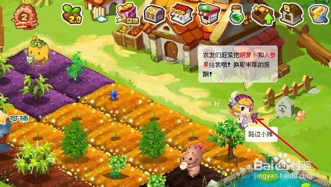 QQ农场路边小摊新成员农场爷爷和农场妹妹来了