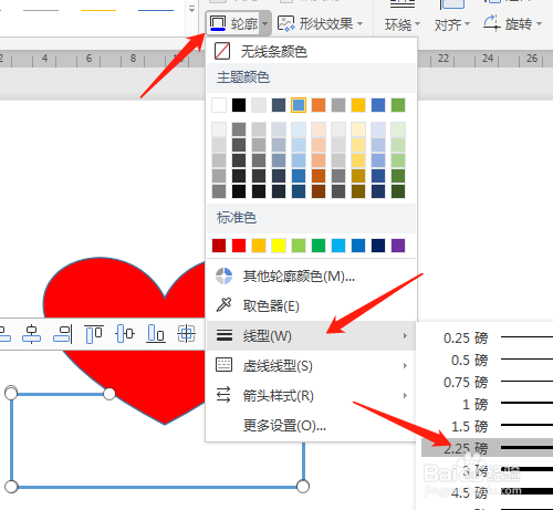 WPS文字如何绘制心形和直线组合的图形