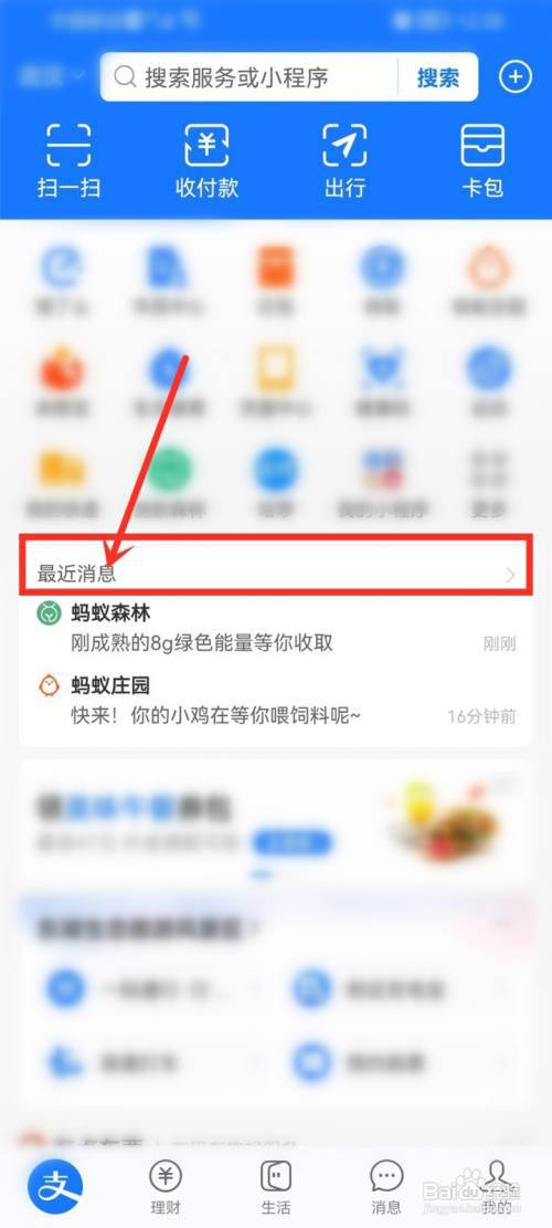 支付宝的支付助手在哪里找到?