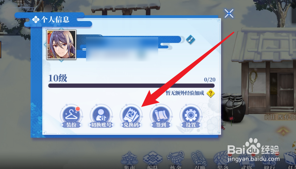 椿之歌兑换码怎么使用