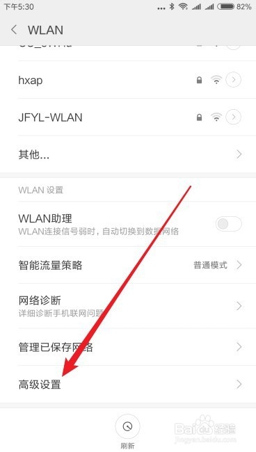 小米9手机在使用Wifi时经常断网怎么办