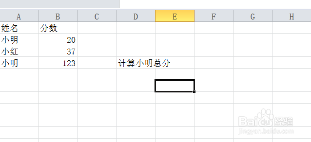 如何使用sumif函数？