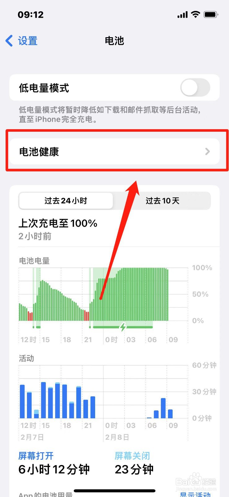 苹果手机显示充电但是充不进去怎么回事