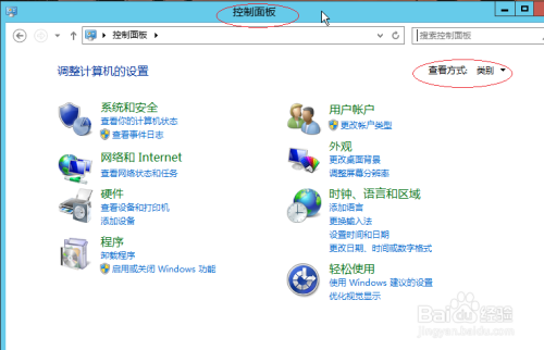 Windows server 2012如何还原默认图标行为