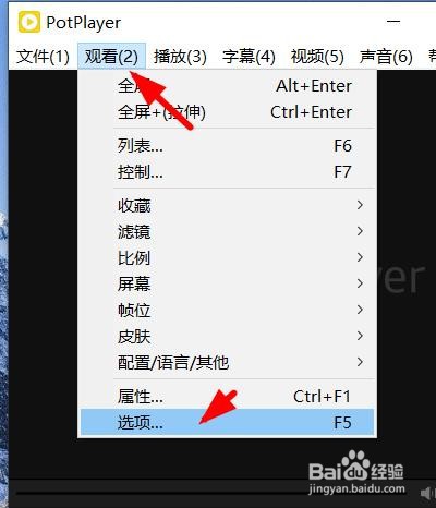 PotPlayer如何开启全屏时防止遮盖