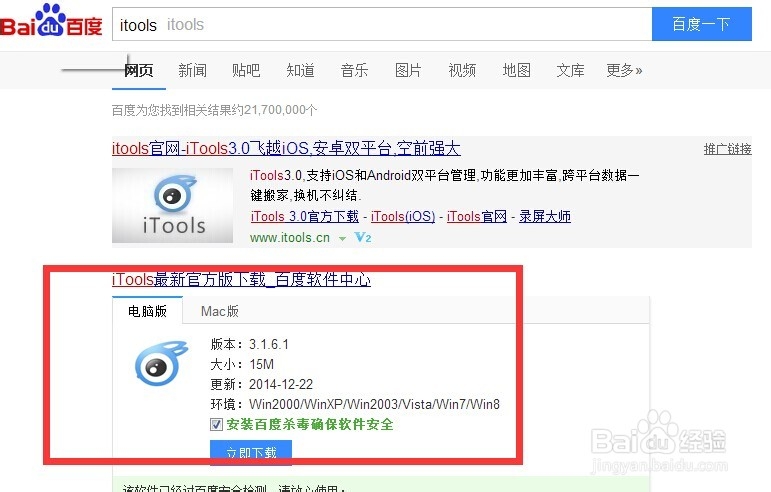 苹果手机如何通过icloud把照片下载到电脑上
