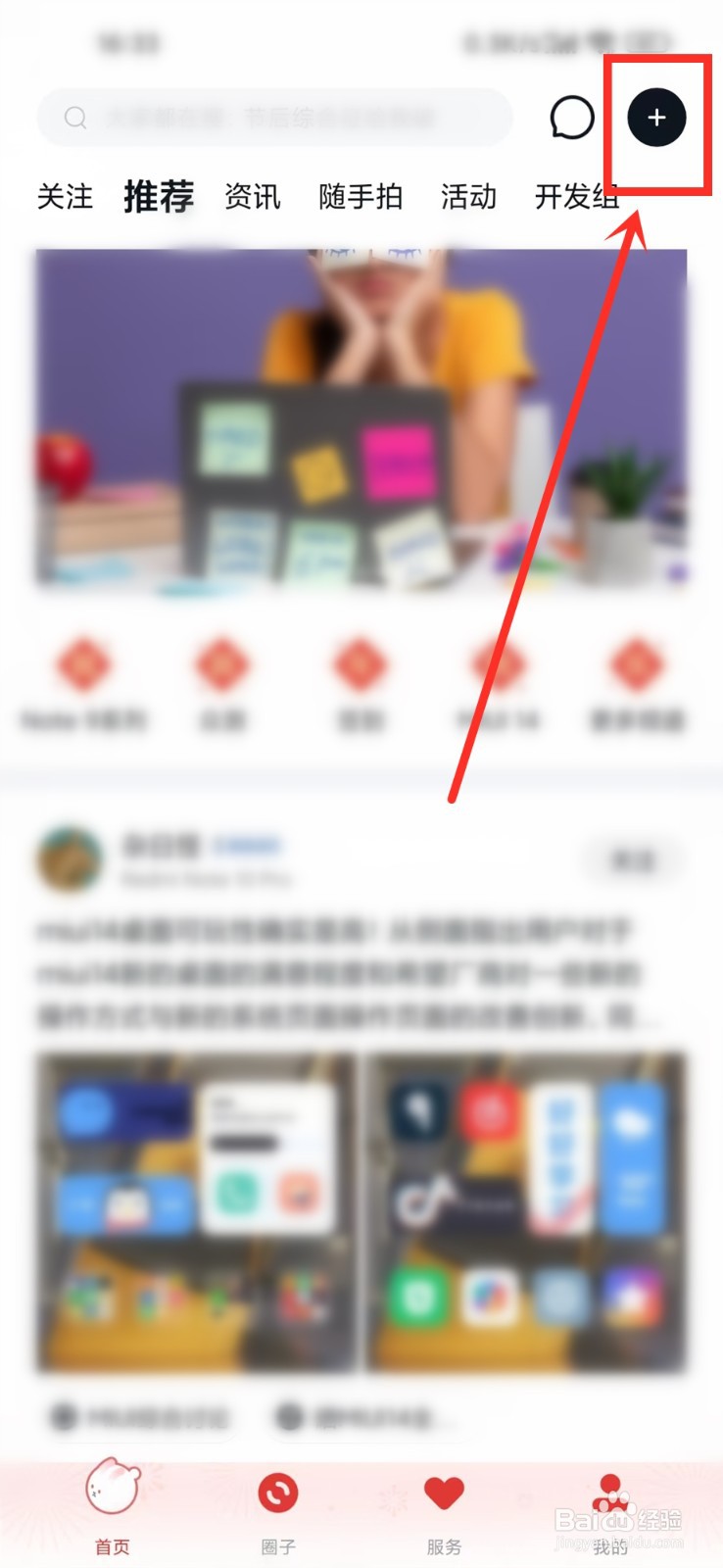 小米社区扫一扫在哪里打开