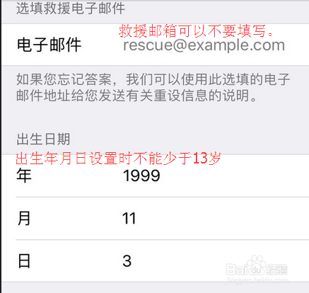 苹果iPhone7怎么注册Apple ID账号