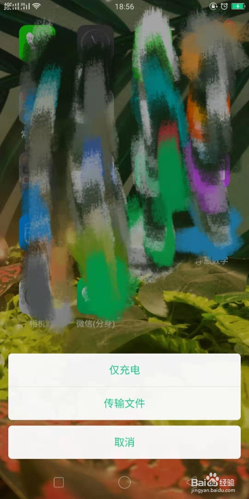 如何把手机里的照片传上电脑