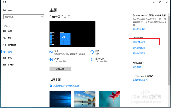 win10系统怎么将此电脑显示在桌面