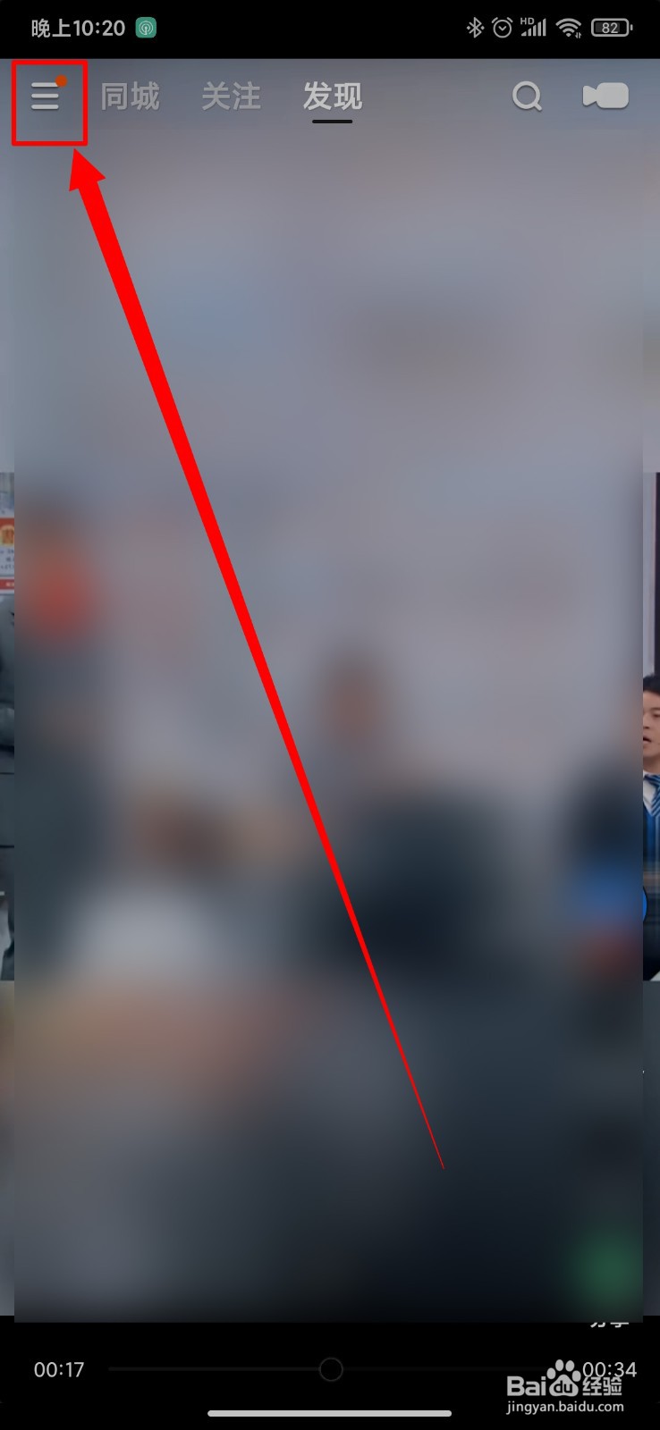 快手极速版怎么设置我关注的人可以私信我