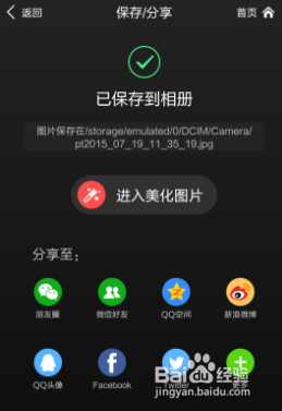 美图秀秀拼图后不清晰怎么办,美图秀秀拼图教程