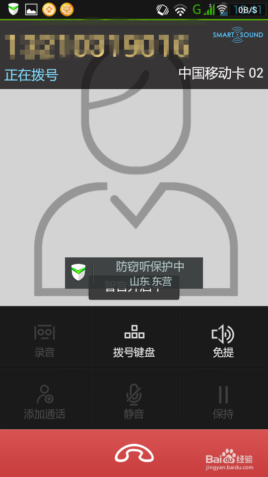 手机号码归属地怎样查询