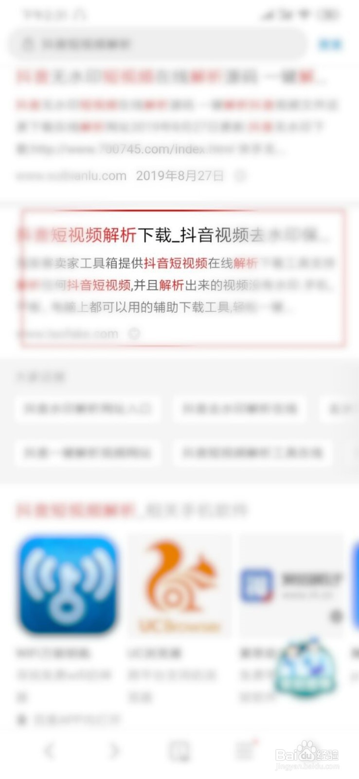 抖音保存的视频怎么去掉抖音号