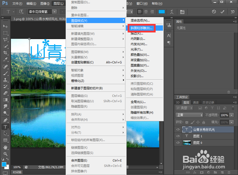 怎样给文字添加浮雕和投影效果