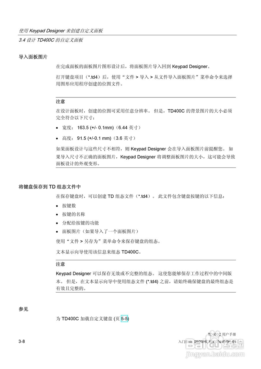 西门子 TD400C文本显示设备用户手册:[5]