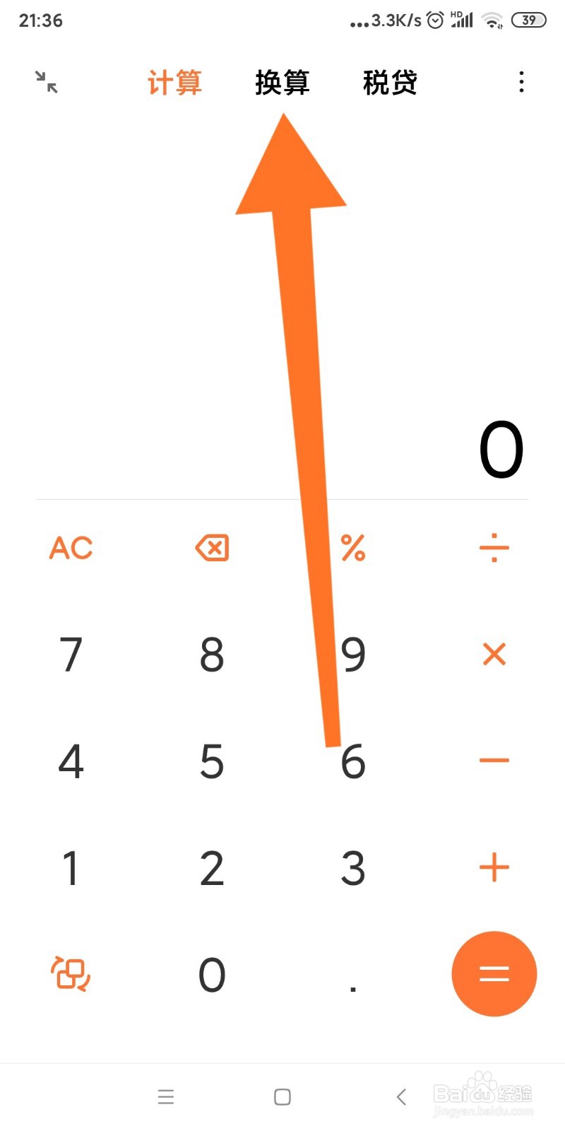 小米手机如何换算皮米和米的转换？