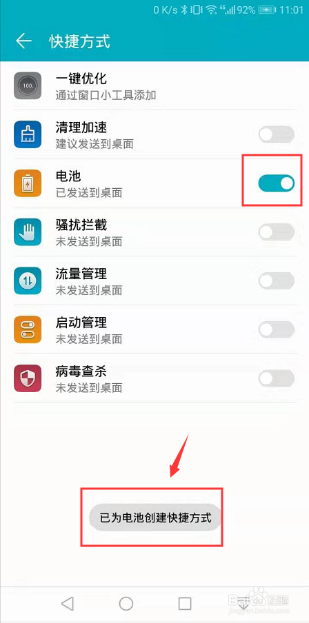 手机剩余电量怎么查看还可以使用几个小时
