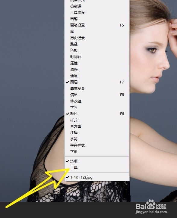 Photoshop 2018 工具栏不见了怎么办？