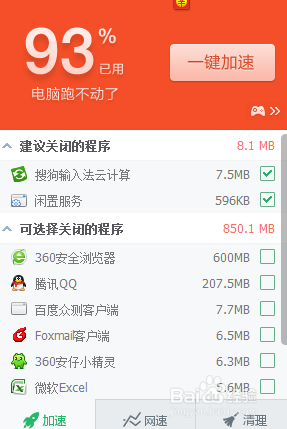 怎样加快无线网速？