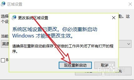 Windows10记事本乱码怎么办