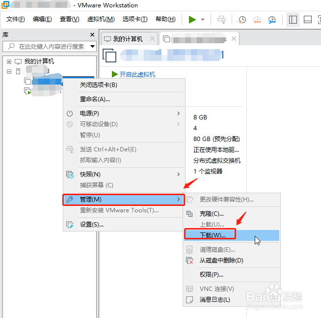 VMware Workstation如何下载ESXI中的虚拟机