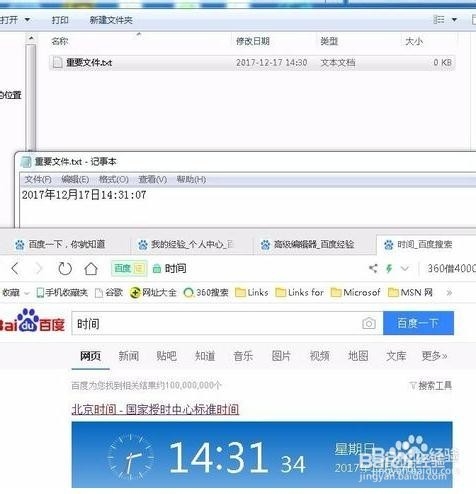 删除的文件怎么找回