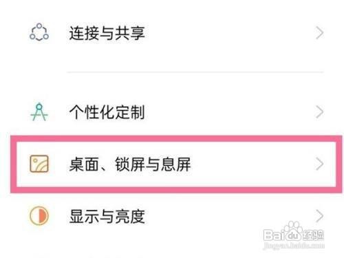 oppo手机怎么取消全局搜索