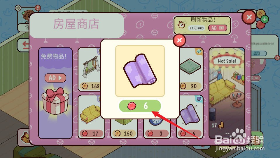 我的亲爱的农场如何购买获得墙纸