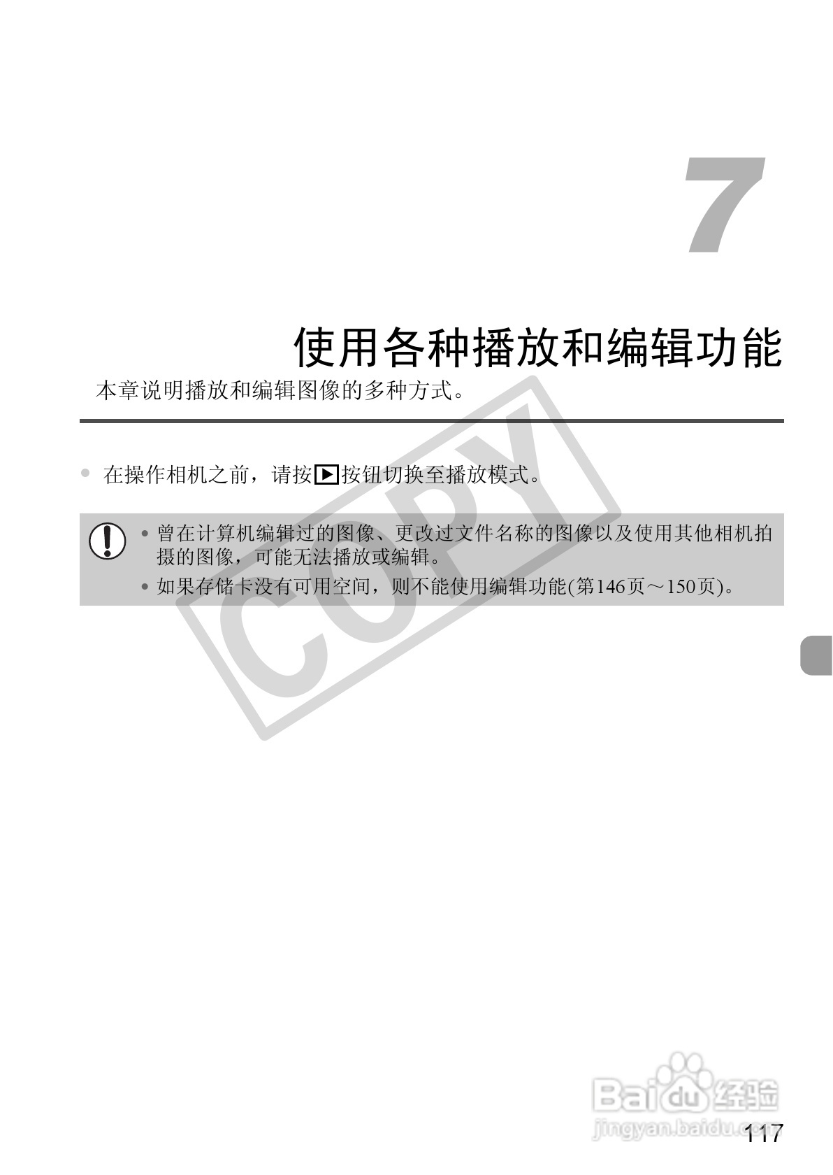 佳能DIGITAL IXUS 220 HS数码相机使用说明书:[12]